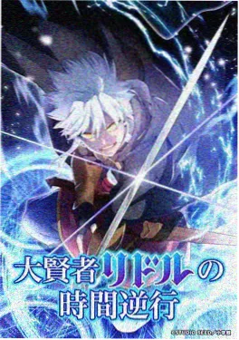 动漫番剧《星轨之外》海报