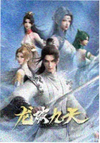 动漫番剧《夏日列车》海报