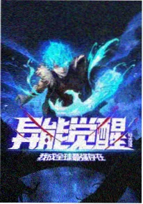 动漫番剧《黄昏信箱》海报